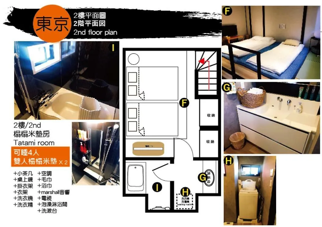 Miyanonoki Shinjuku Villa Tokyo Holiday home